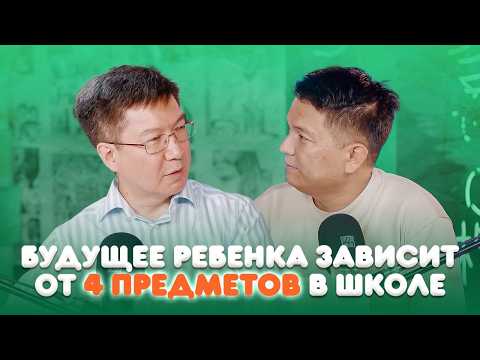 Видео: ЭКСКЛЮЗИВ: Экс-ректор КБТУ и Satbayev University - Искандер Калыбекович Бейсембетов