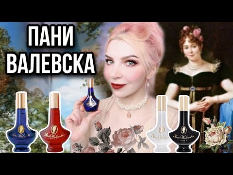 Видео: Pani Walewska|БЮДЖЕТНАЯ ПАРФЮМЕРИЯ с ЛЮКСОВЫМ звучанием|Пани Валевска|обзор,отзыв|Classic|Noir|Ruby