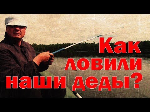 Видео: ПРОВОДКА КОЛЕБЛЮЩЕЙСЯ БЛЕСНЫ. по старинке. Как ловили наши деды?