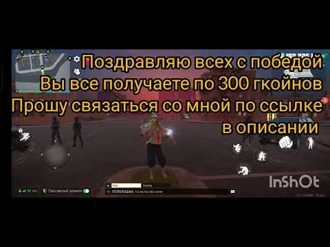 Видео: Результат Конкурса Раздачи gc 17 октября. Каждый id получает 300gc!!! получить приз в описании :