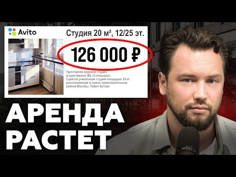 Видео: Зумеры никогда не купят квартиру / ЦЕНЫ на аренду РАСТУТ! Что делать? Недвижимость 2025
