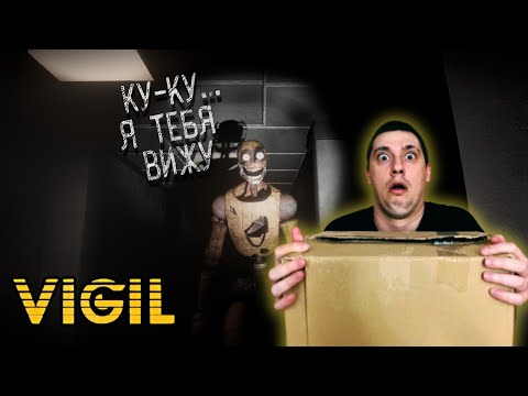 Видео: Не моргай, иначе всё кончено... | Vigil
