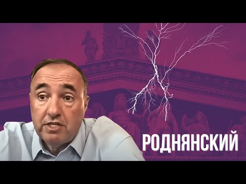 Видео: Роднянский: "Я скажу о чудовищной вещи.."