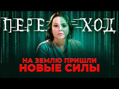 Видео: Как идет перестройка тел. Что будет с Землей | Ольга Старцева