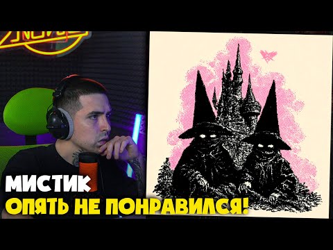 Видео: VELIAL SQUAD — ЗАМОК ВОЛШЕБНИКОВ | Реакция и разбор от RapNewsLive