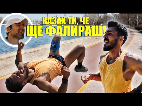 Видео: Бодибилдър срещу 5км БЯГАНЕ! Виж как НЕ СЕ ПРАВИ!