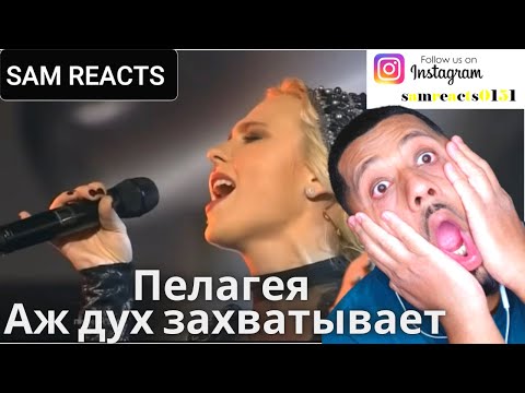 Видео: британцы реагируют на Пелагея - Аж дух захватывает