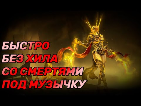 Видео: Aion Classic 2.8 | Стена Скорби (◕◡◕)