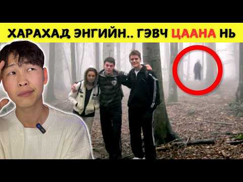 Видео: ЗУРАГНЫ ЦААДАХ АЙМШИГТ ТҮҮХ ИЛ БОЛЛОО (part 2)