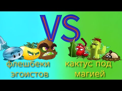 Видео: ПЕРВЫЙ ЧЕМПИОНАТ ПОЛУФИНАЛ 