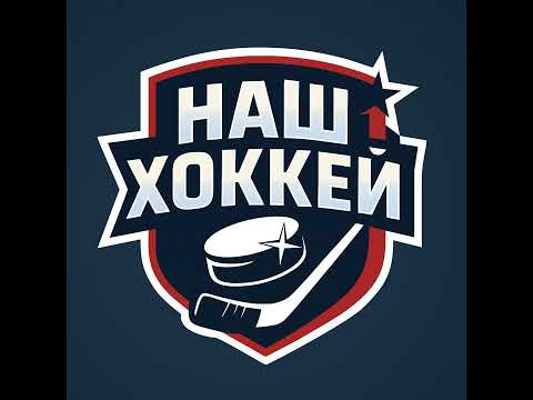 Видео: "Наш хоккей". Григорий Панин