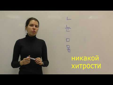Видео: Корейский язык.  Правила чтения.  Урок 4
