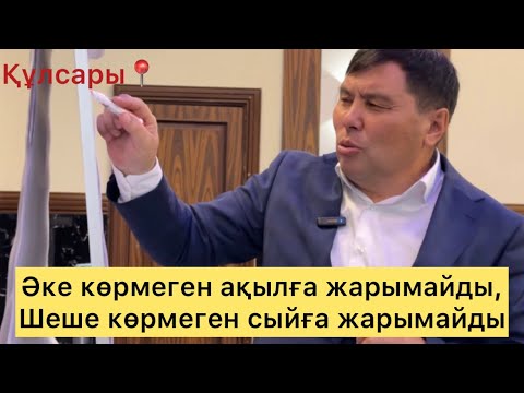 Видео: Омар Жәлел. Біз күнде өлеміз…