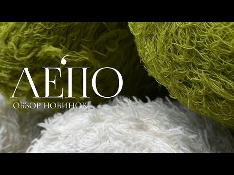 Видео: Обзор новинок ЛЕПО 13.09.2024