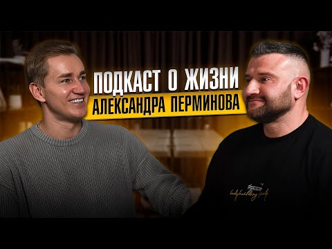 Видео: ПОДКАСТ О ЖИЗНИ | ОТКРОВЕННО ПРО САМЫЕ БОЛЬШИЕ КОНТРАКТЫ | ТРАВМЫ | СЛОЖНОЕ ДЕТСТВО