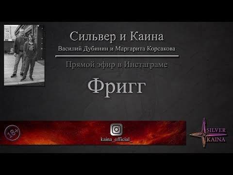 Видео: Богиня Фригг