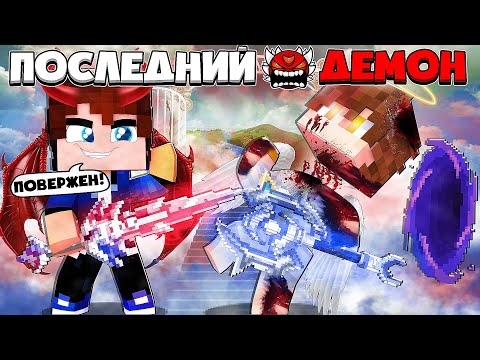 Видео: ПОСЛЕДНИЙ ДЕМОН В МАЙНКРАФТЕ #7 ВОТ И ВСЁ УБИЛ АРХАНГЕЛА И ОТКРЫЛ ПОРТАЛ В АД!??!Я ВЕРНУ АД!!!