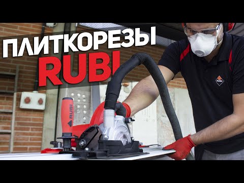 Видео: Приблуды для резки крупноформата от RUBI