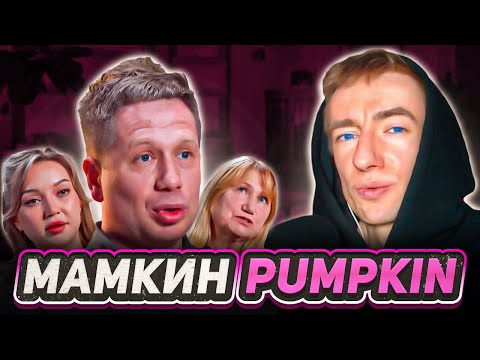 Видео: МАМИНЬКИН СЫНОК | ШИЗА И КОВЁР