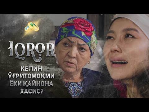 Видео: Келин ўғритомоқми ёки қайнона хасис... Iqror, 455 - son