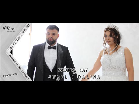 Видео: СВАТБЕНИЯ ДЕН НА АНГЕЛ И ДАЛИНА 2-част PHOTO & VIDEO STUDIO DINAMIC +359893720872