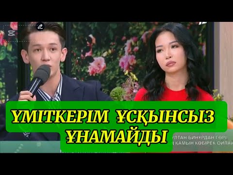 Видео: ҚОСЛАЙҚ БҮГІНГІ ЭФИР #кослайк #қосылайқбүгінгіэфир #қосылайқ