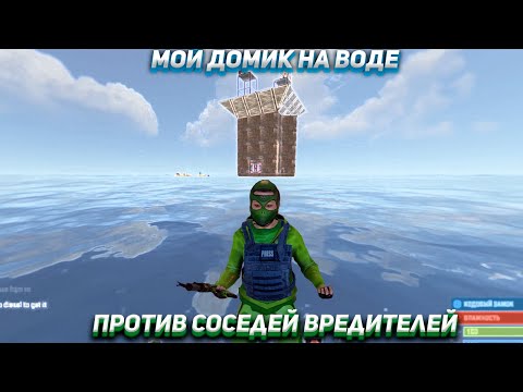 Видео: КАК ВЫЖИВАЕТ СОЛО 13.000 ЧАСОВ ПРОТИВ СОСЕДЕЙ в RUST/РАСТ
