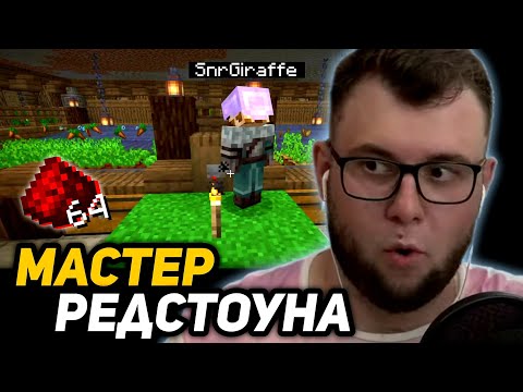 Видео: [27] ПЕРВЫЙ МЕХАНИЗМ СОЗДАННЫЙ НЕРКИНОМ на МАЙНШИЛДЕ | РЕДСТОУН МАСТЕР