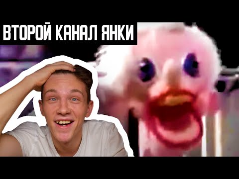 Видео: РАТАФАК [реакция на Лунные Янки]