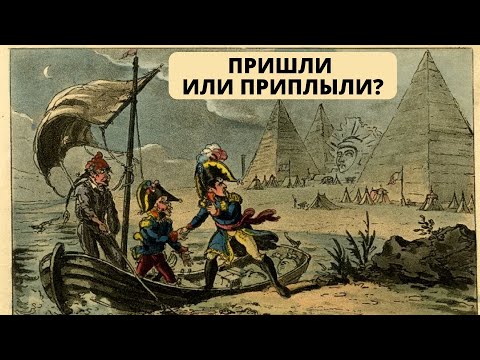 Видео: Вторжение Наполеона 1812 года , о котором мы ничего не знаем достоверного