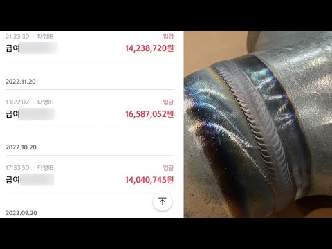 Видео: Высокое качество сварочного сайта корейских сварочных изделий (есть субтитры)