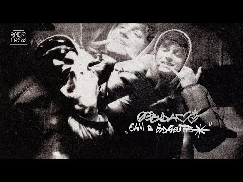 Видео: [FREE] OG BUDA - "6AM В Будапеште" - type beat 2023