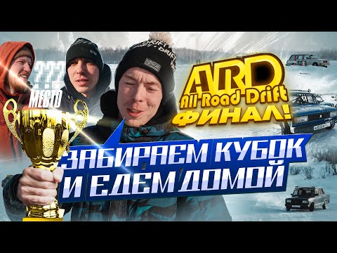 Видео: BAZA на ФИНАЛЬНОМ ЭТАПЕ СЕЗОНА 2025!