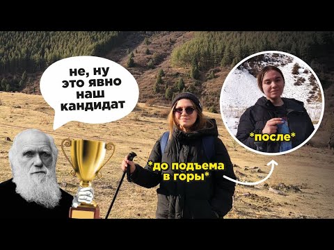 Видео: как я чуть не получила премию Дарвина