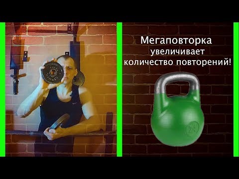 Видео: Рывок гири. Как увеличить количество повторений? Мегаповторка!