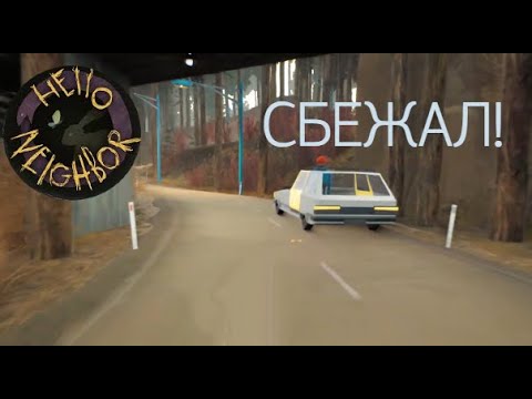 Видео: ПРОШЁЛ НА ВСЕ КОНЦОВКИ Hello Neighbor 3! Prototype HN 3 #3