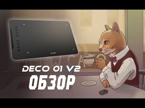 Видео: XP-PEN Deco 01 V2 планшет для рисования. Обзор