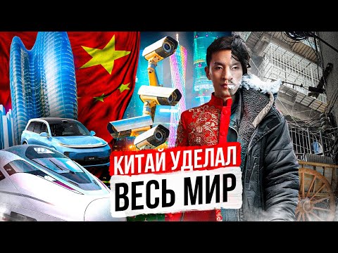 Видео: Прогрессивный Китай | Как китайцы выбрались из нищеты и покорили весь мир? Гуанчжоу