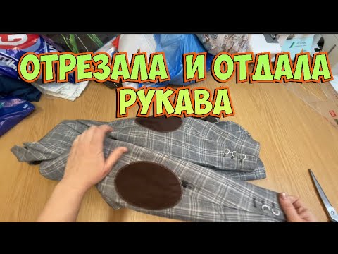 Видео: ЧТО НЕСУТ в АТЕЛЬЕ _цены на ремонт одежды