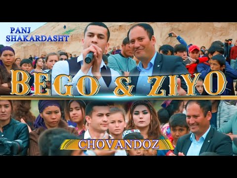 Видео: Ziyodullo & Bego - Chovandoz. (жонли ижро)
