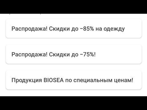 Видео: РАСПРОДАЖА!!!!