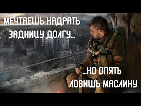 Видео: Прохождение S.T.A.L.K.E.R.: Тень Чернобыля #2