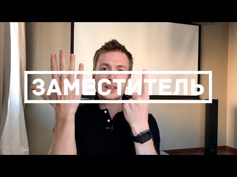 Видео: Шаблон проектирования "Заместитель" (Swift 4, Xcode 9)