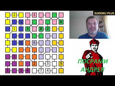 Видео: Судоку цепочки (Chain sudoku). Часть 2. Красота и мощь геометрии
