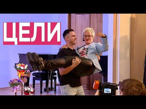 Видео: НЕ УНЫВАТЬ И СТАВИТЬ ЦЕЛИ! НЕ ВЫПРАШИВАТЬ ЛАЙКИ! ИЗБЕГАТЬ ЛЮДЕЙ-ТУХЛЯКОВ! ЖИТЬ НАСТОЯЩИМ! Н. ГРЭЙС