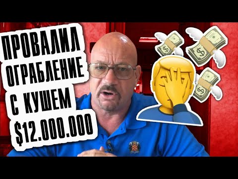 Видео: Ларри Лоутон о тюрьме:   #6 Карты, деньги, два коня!
