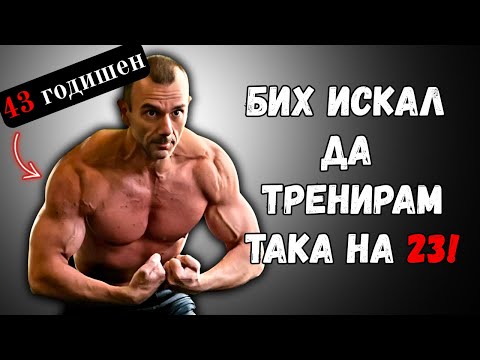 Видео: 5 ОСНОВНИ ГРЕШКИ, Които Спъваха Прогреса ми на 23! (Не ги повтаряй!)