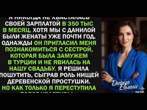 Видео: Бабушка оставила мне старый дом в деревне… но то, что я нашла внутри, перевернуло всё