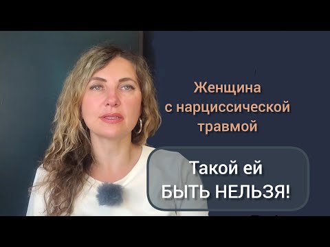 Видео: Главный СТРАХ женщин с нестабильной самооценкой