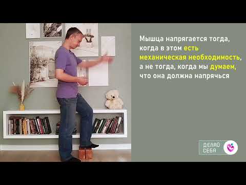 Видео: Почему не работает ягодичная при подъеме по лестнице